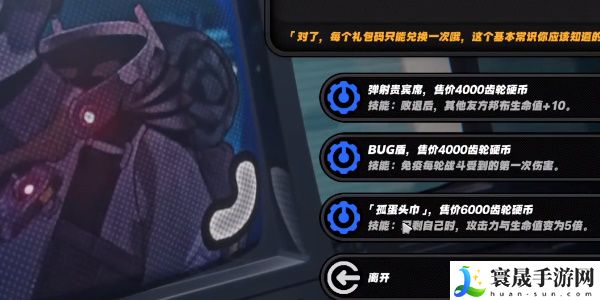 《绝区零》庞然大布成就攻略