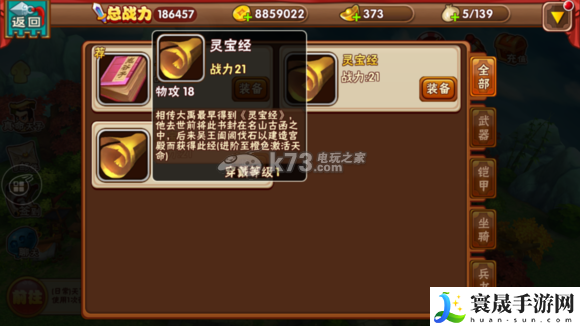 名将曲书籍搭配攻略 与队友协同作战实现最佳配合