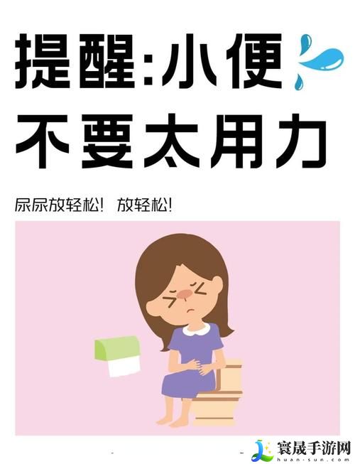 哦……究竟该用力