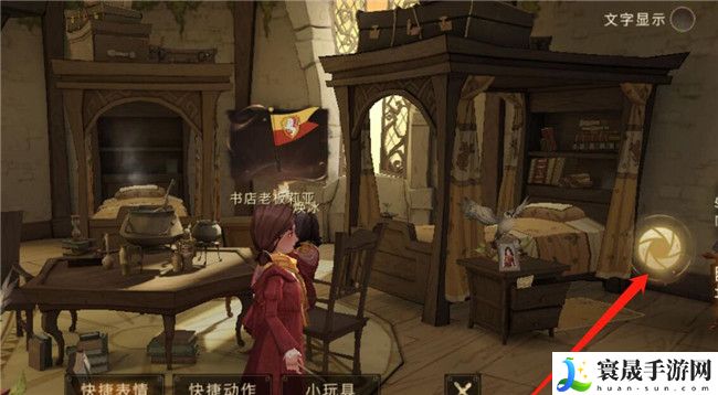 《哈利波特：魔法觉醒》拍照方法