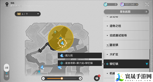 崩坏星穹铁道1.5还星旅寻影活动第六站怎么过-寻影活动第六站攻略