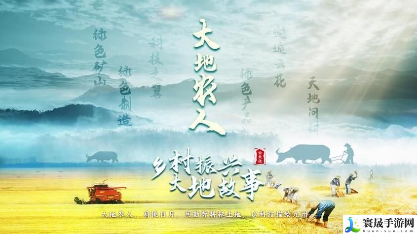 大地资源二免费观看高清版