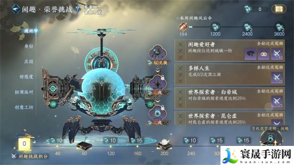 《逆水寒手游》荣誉挑战副本玩法攻略