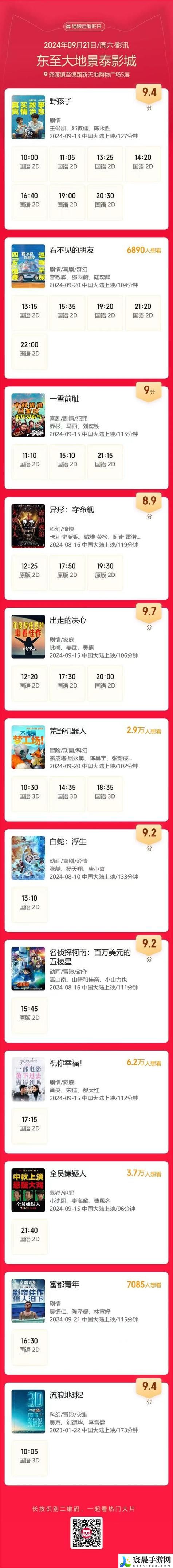 大地资源如何提供免费观看电影