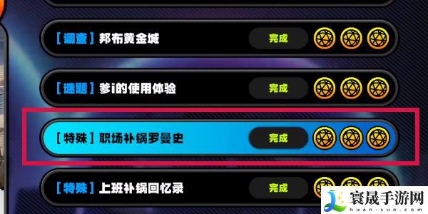 《绝区零》火力覆盖成就攻略