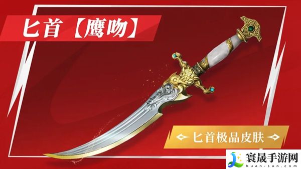 《永劫无间手游》天命通行证外观介绍