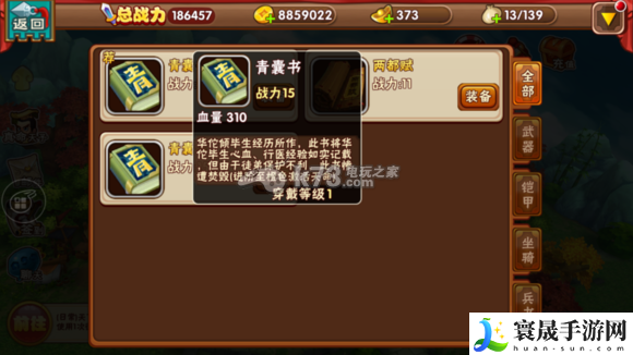 名将曲书籍搭配攻略 与队友协同作战实现最佳配合