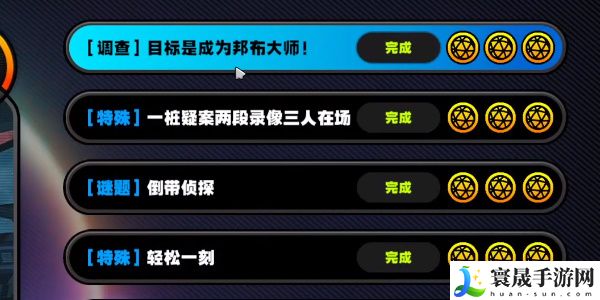 《绝区零》庞然大布成就攻略