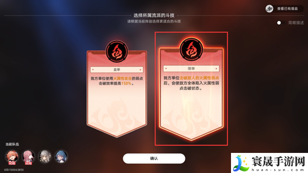 崩坏星穹铁道1.5磐岩镇斗技表演赛关卡三怎么过-关卡三挂机攻略