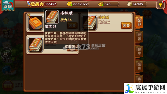名将曲书籍搭配攻略 与队友协同作战实现最佳配合