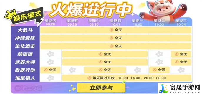 元梦之星怎么玩-新手玩法技巧