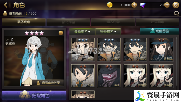 天才大富翁角色获得及强化 优化设置详细指南
