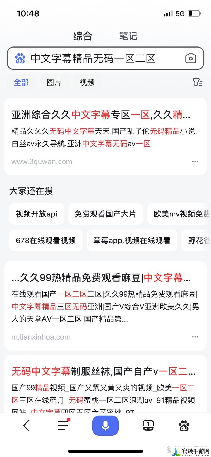 中文幕无线码一二三四区
