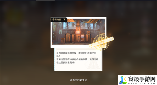 崩坏星穹铁道1.5还星旅寻影活动第六站怎么过-寻影活动第六站攻略