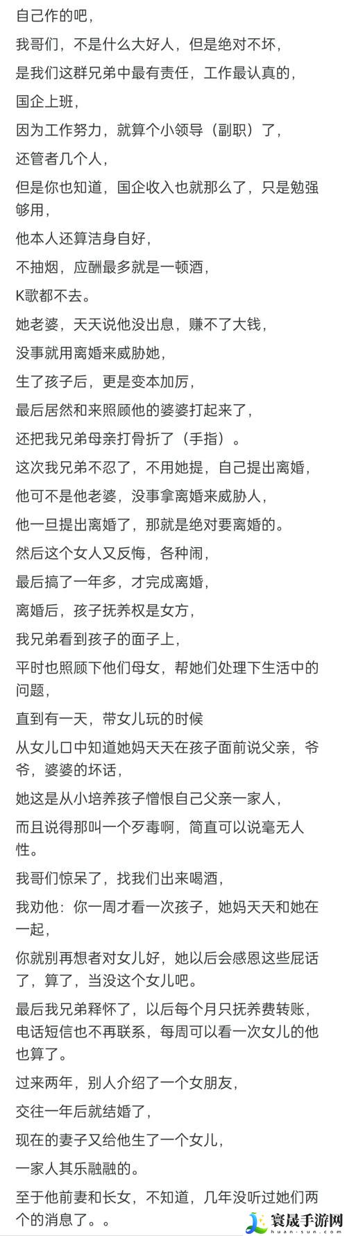 公与媳系列100集