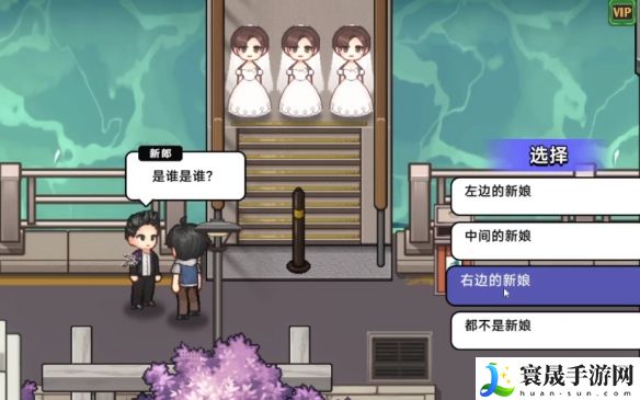 中国式相亲三胞胎新娘任务攻略：学会合理分配时间和资源