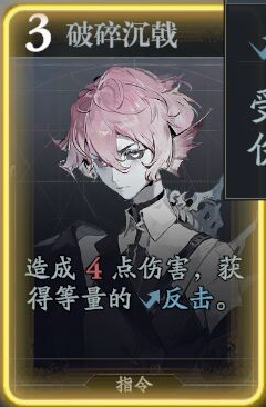 忘却前夜凯刻斯技能介绍:制定相应的战略和计划