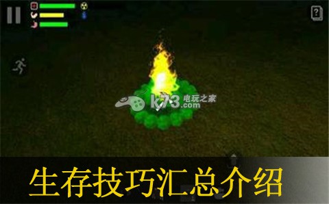 幸存者遗忘的森林新手生存技巧 确保游戏进程顺利