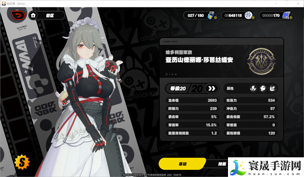 绝区零降噪测试代理人界面长什么样-降噪测试代理人界面攻略