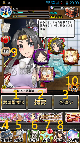 妖怪百姬入门基本教学 神秘商店购买推荐