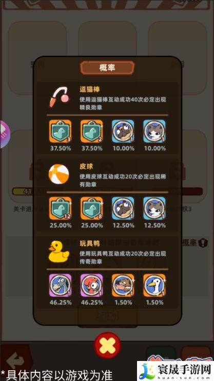 差不多高手建筑玩法介绍:攻略明确升级重点