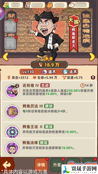 差不多高手道术伙伴大全:共同克服困难