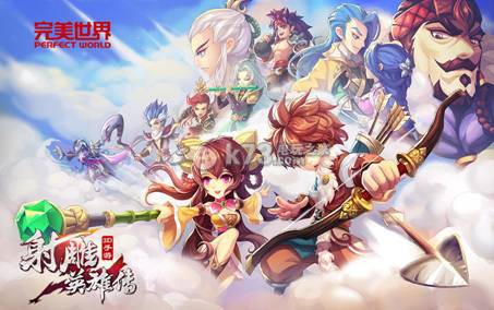 射雕英雄传3D天下无双模式怎么搭配? 集中火力快速消灭敌人