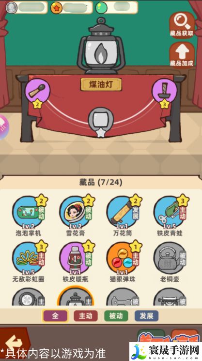 差不多高手建筑玩法介绍:攻略明确升级重点