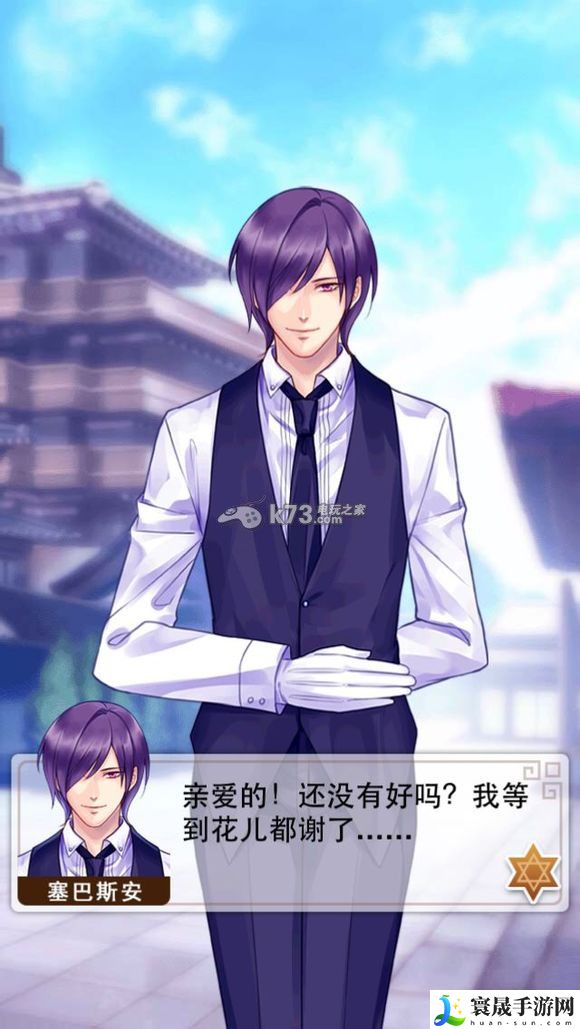 爱养成2塞巴魔王结局攻略 游戏内环境音效与战斗氛围