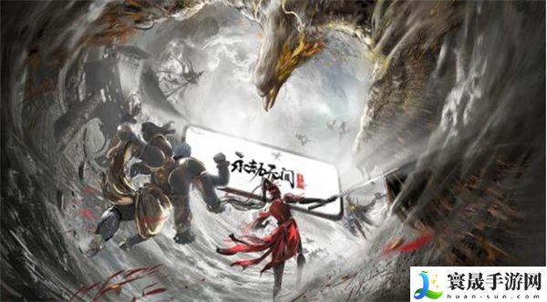 《永劫无间手游》进不去解决方法