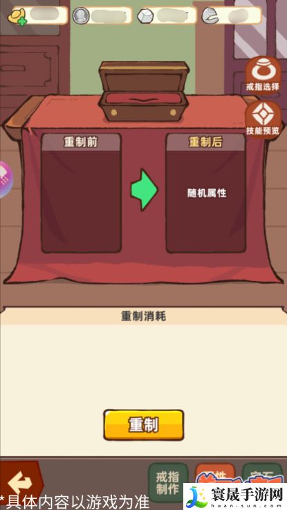 差不多高手建筑玩法介绍:攻略明确升级重点