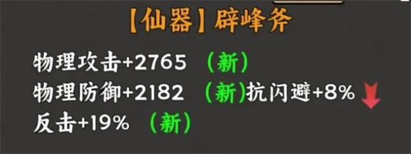 带着开挂系统去修仙仙器武器合集：善于利用游戏中的提示和教程