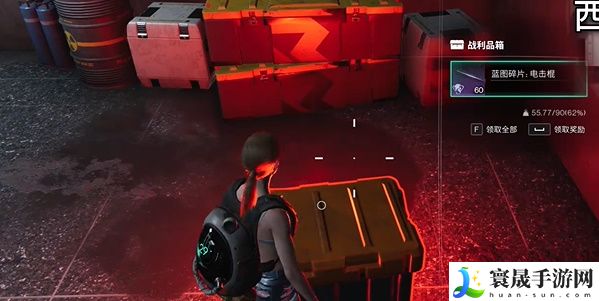 《七日世界》电击棍图纸获取方法