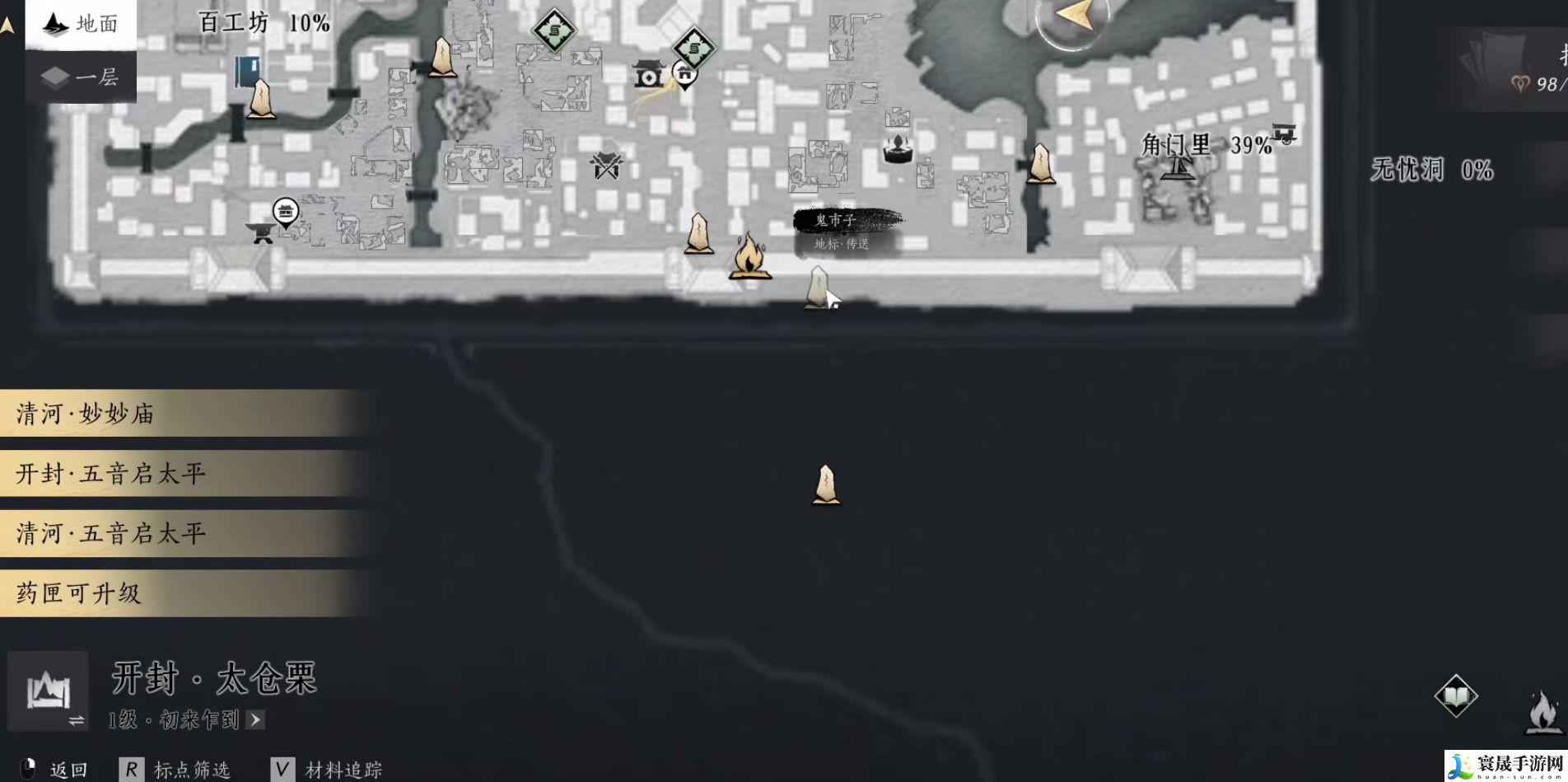 燕云十六声鬼市子介绍:高级玩法技巧全解