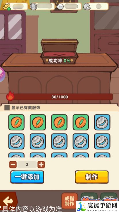 差不多高手建筑玩法介绍:攻略明确升级重点