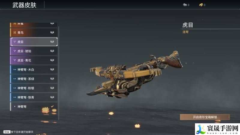 《永劫无间手游》连弩玩法分享