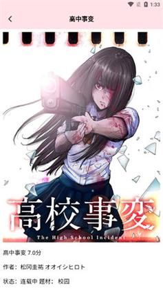 虫虫漫画免费漫画弹窗入口口红胶