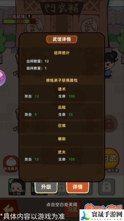 差不多高手建筑玩法介绍:攻略明确升级重点