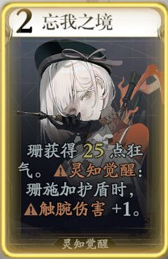 忘却前夜珊技能介绍：世界探险全获取推荐