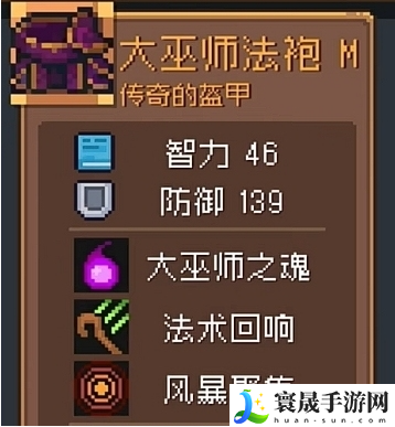 《元气骑士前传》防具推荐一览