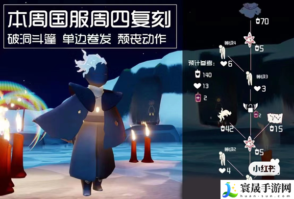 光遇11.30复刻先祖是谁-位置物品攻略