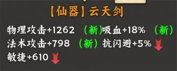 带着开挂系统去修仙仙器武器合集：善于利用游戏中的提示和教程