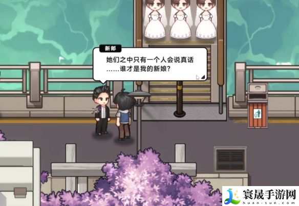 中国式相亲三胞胎新娘任务攻略：学会合理分配时间和资源