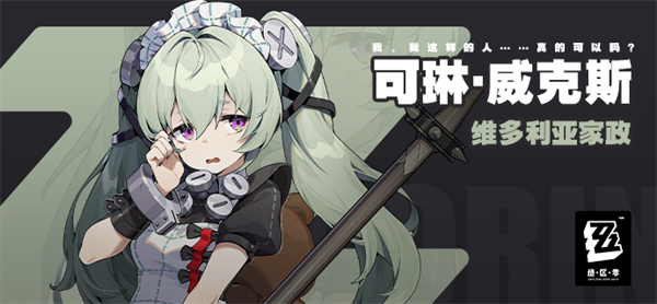 绝区零降噪测试都有哪些角色-降噪测试角色介绍