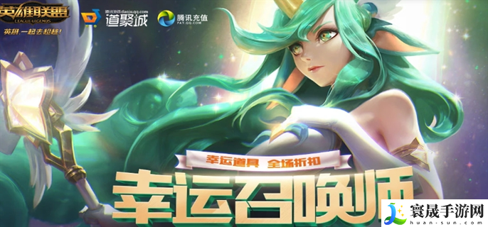 lol幸运召唤师12月网址官网在哪里-2023幸运召唤师12月官网网址分享