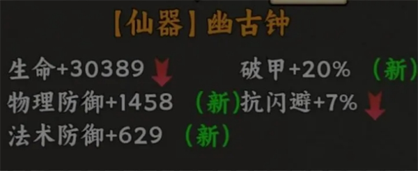 带着开挂系统去修仙仙器武器合集：善于利用游戏中的提示和教程