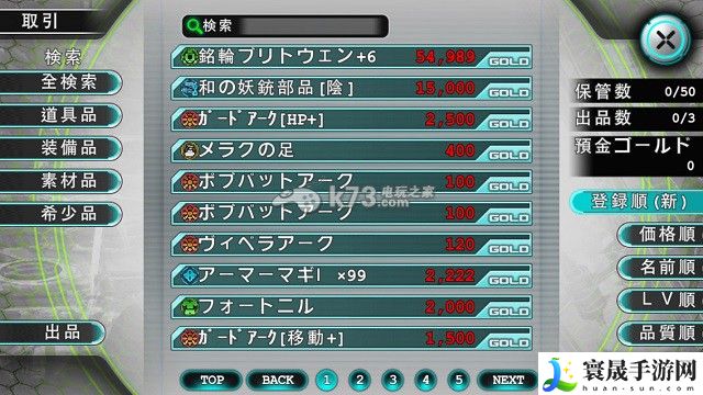 星骸继承者评测好玩吗 角色外观与个性化定制建议