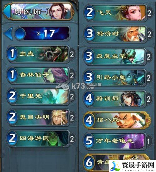 倩女幽魂录医师卡组分享 经济系统规划与运用技巧