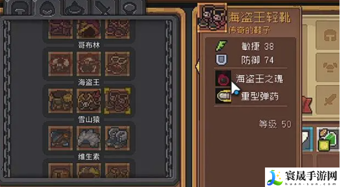 《元气骑士前传》套装搭配推荐一览