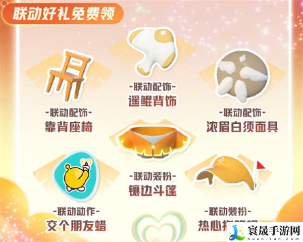 光遇蛋仔派对联动指引团任务怎么做-指引团任务攻略